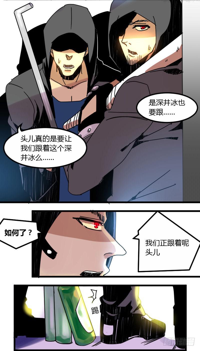 🍚血魔 07 男主要装逼了大家注意！ 第4页