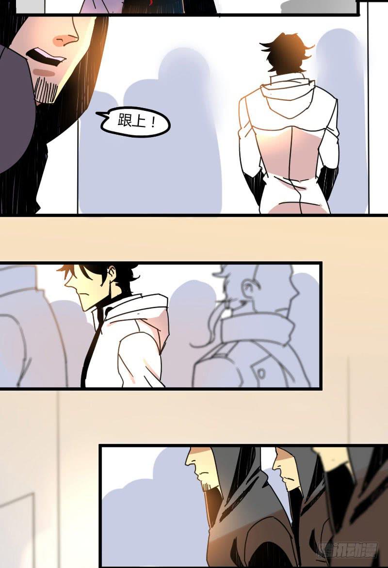 🍚血魔 07 男主要装逼了大家注意！ 第6页