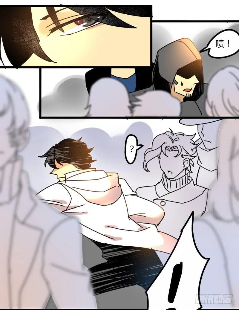 🍚血魔 07 男主要装逼了大家注意！ 第8页