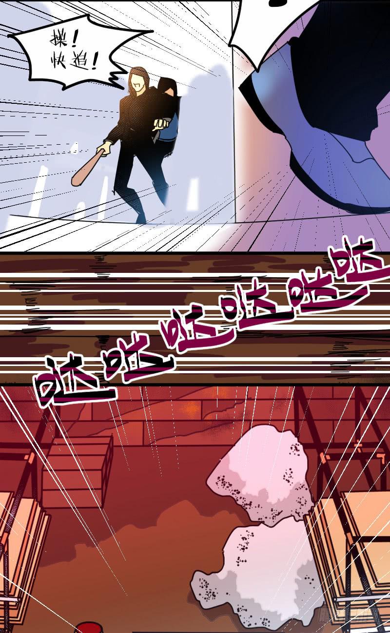🍚血魔 07 男主要装逼了大家注意！ 第9页