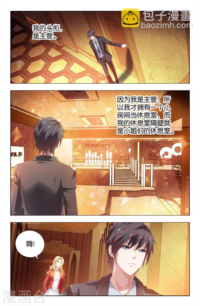 第1话-第1话