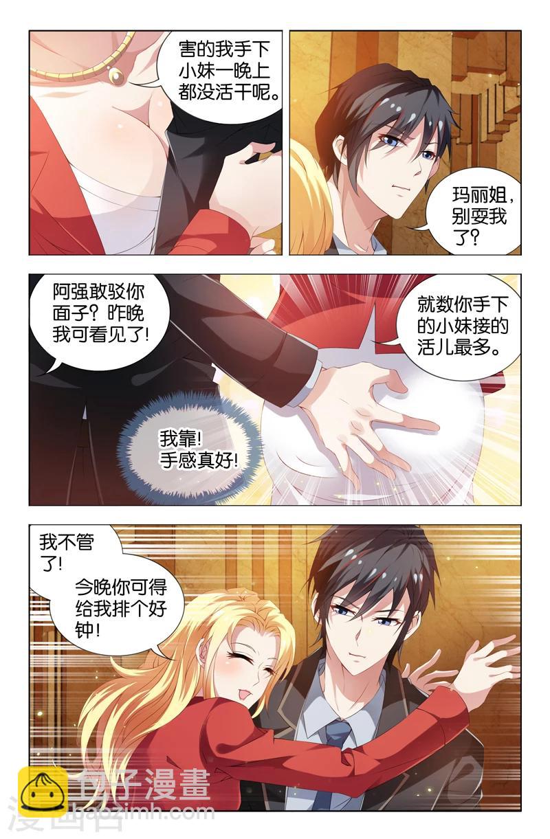 第1话-第1话