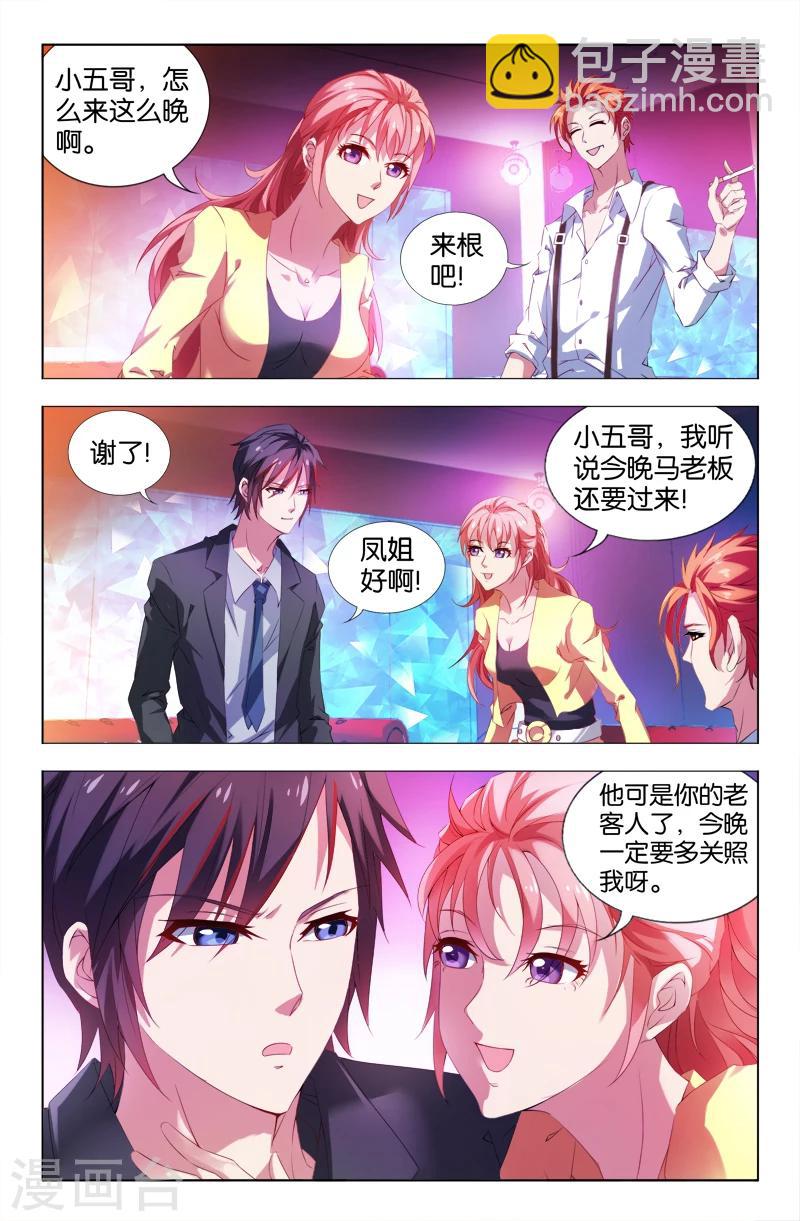 第1话-第1话