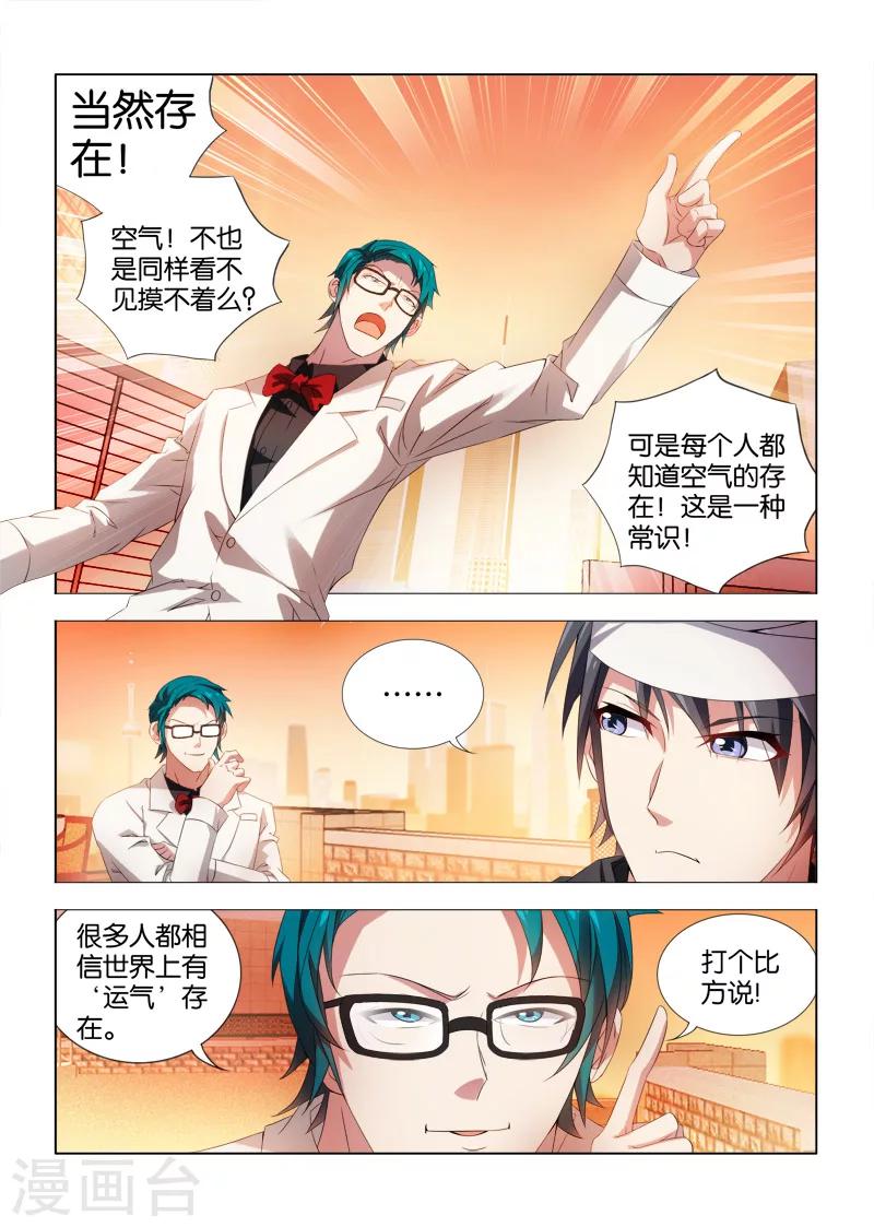 第11话-第11话