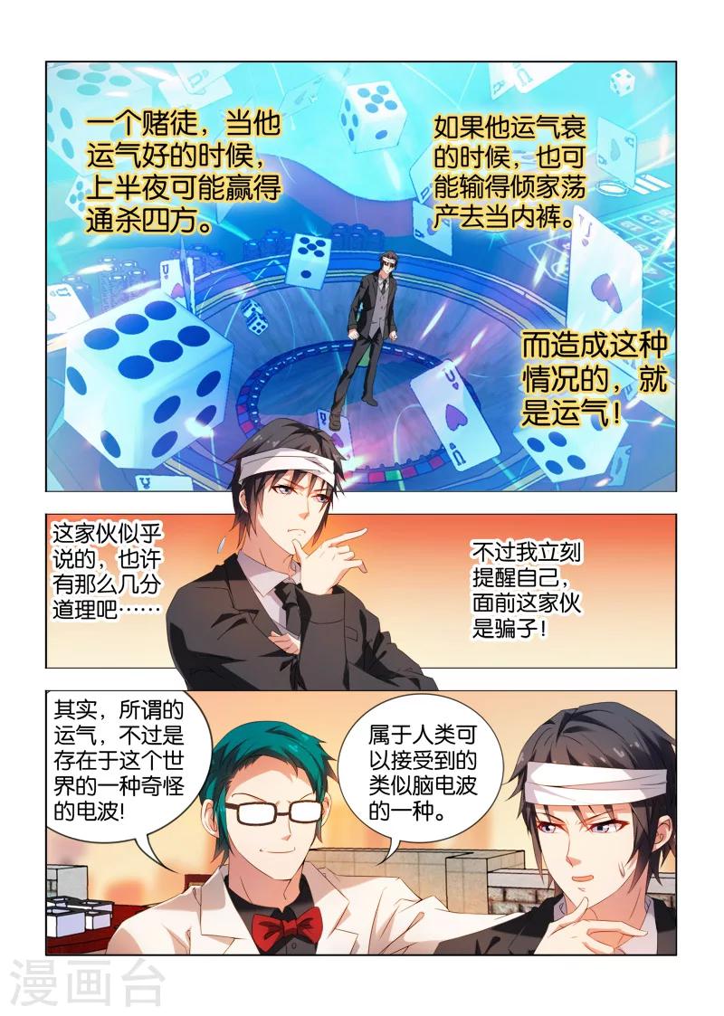 第11话-第11话
