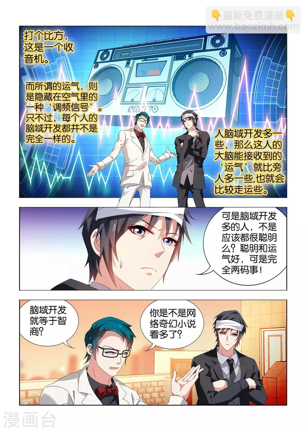 第11话-第11话