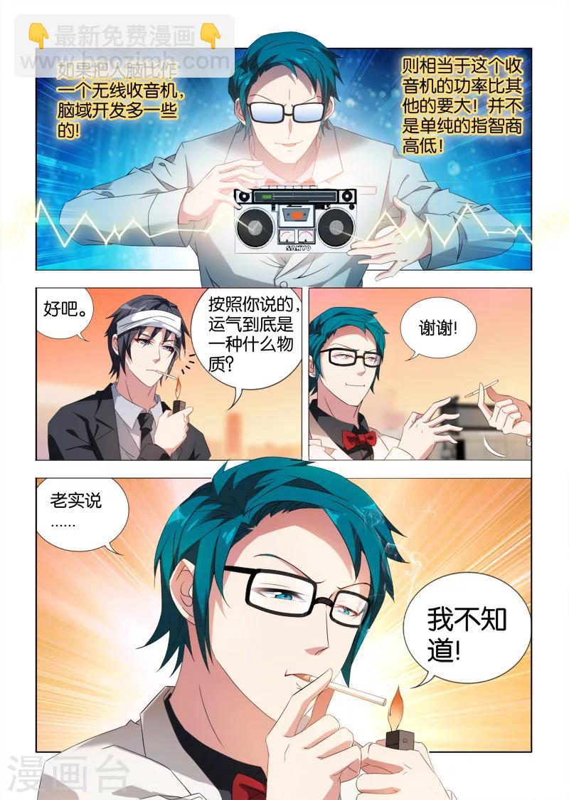 第11话-第11话