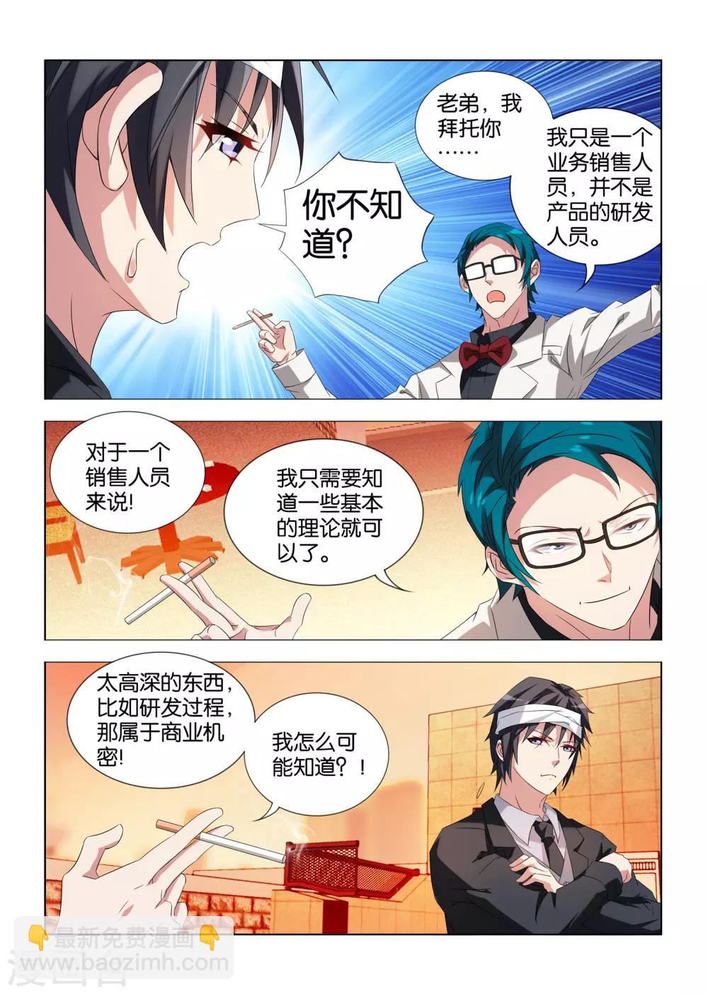 第11话-第11话