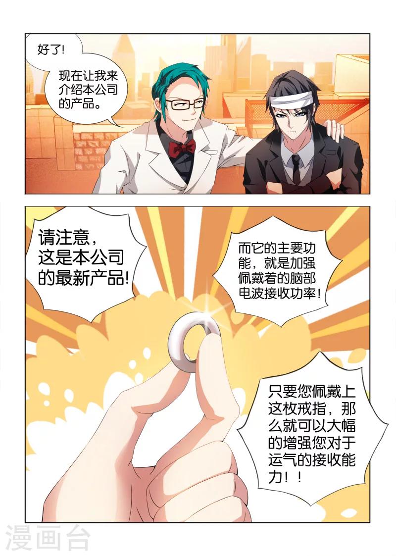 第11话-第11话