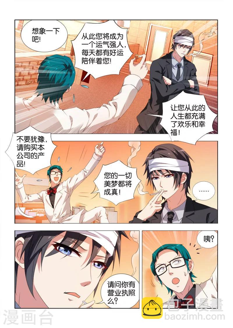 第11话-第11话