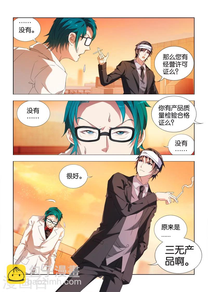 第11话-第11话