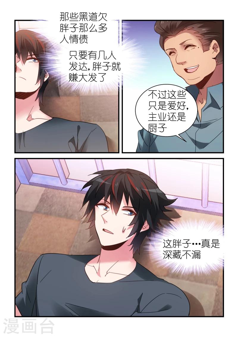第101话-第101话