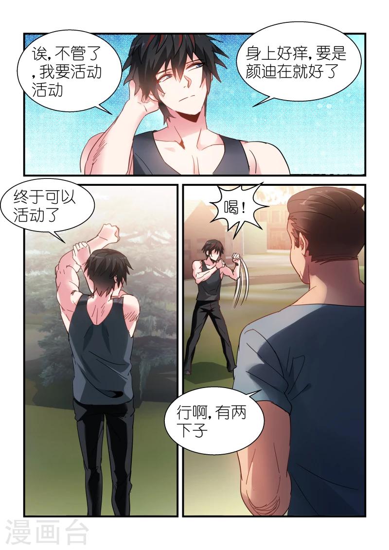 第101话-第101话