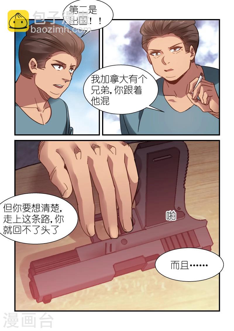 第101话-第101话