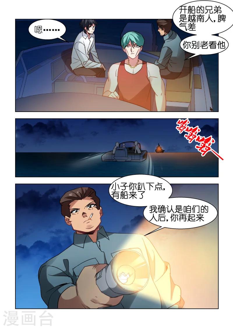 第103话-第103话