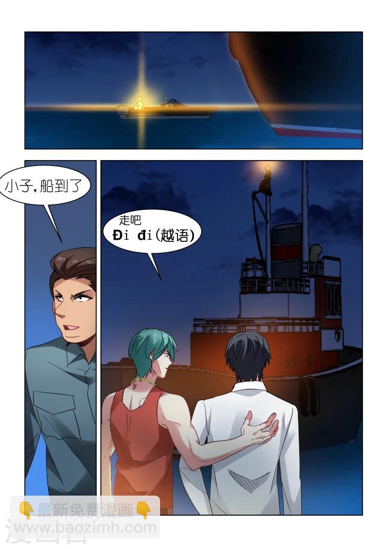 第103话-第103话