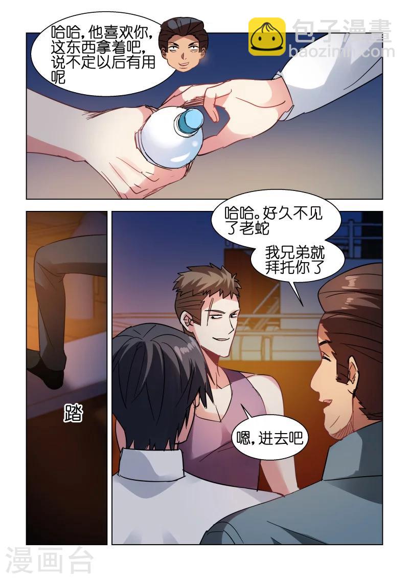 第103话-第103话