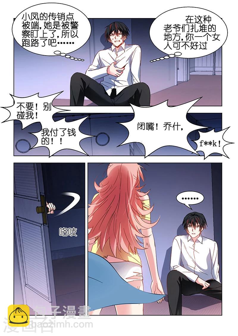 第105话-第105话