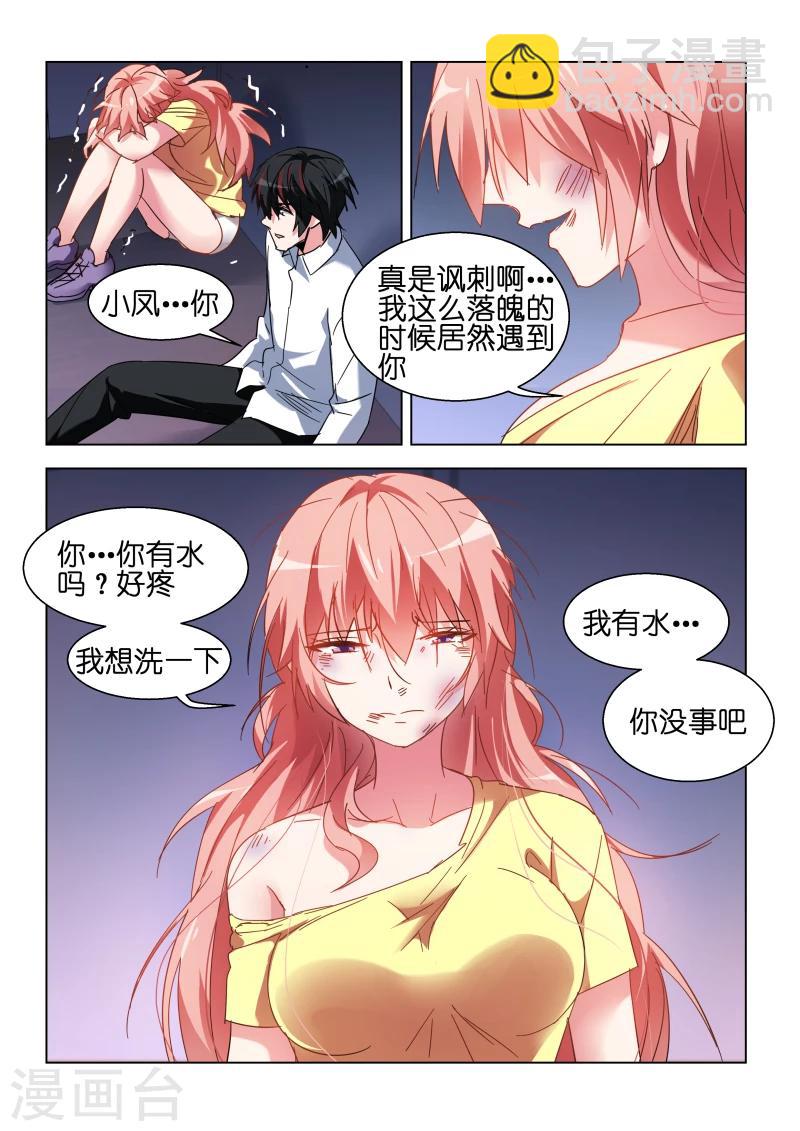 第105话-第105话