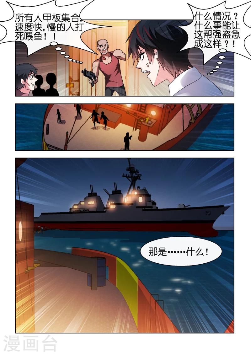 第105话-第105话