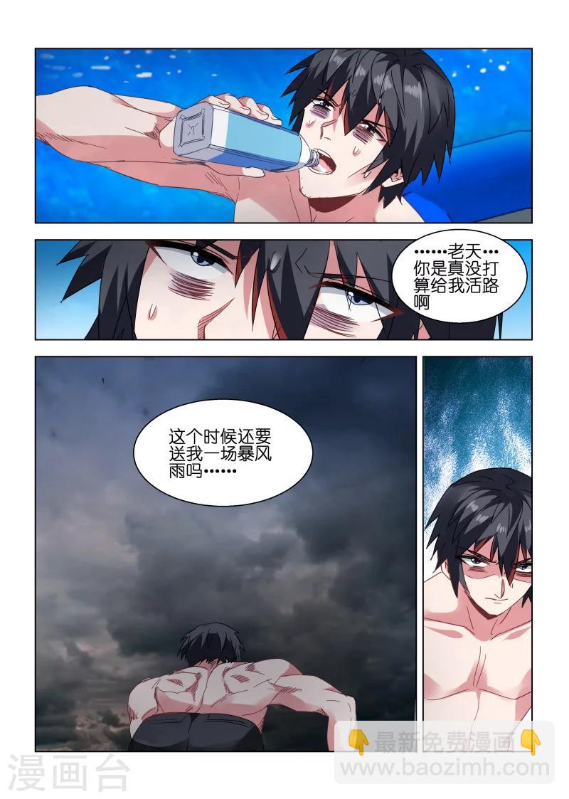 第109话-第109话