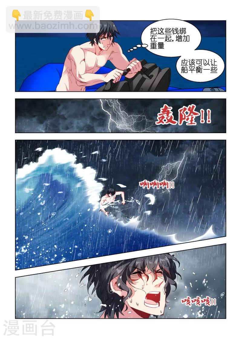 第109话-第109话