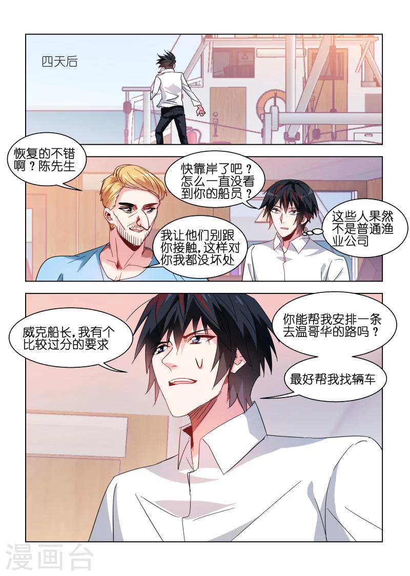 第111话-第111话