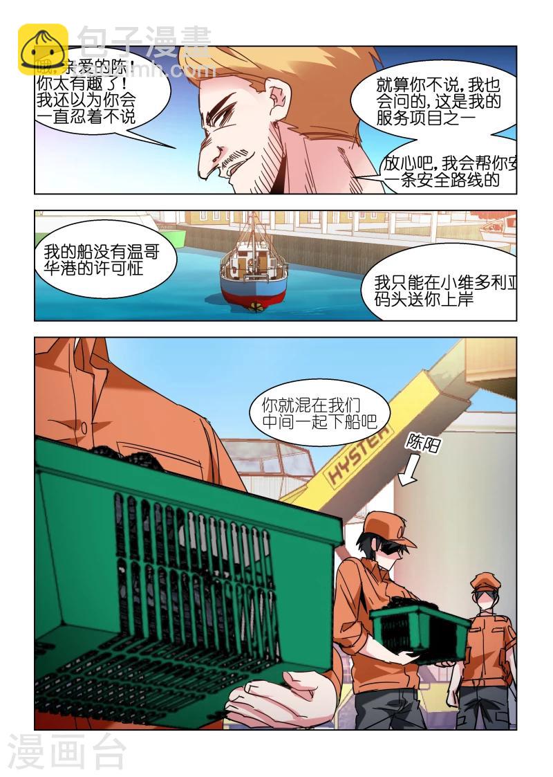 第111话-第111话