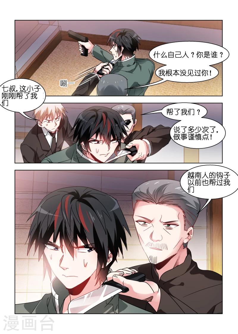 第113话-第113话