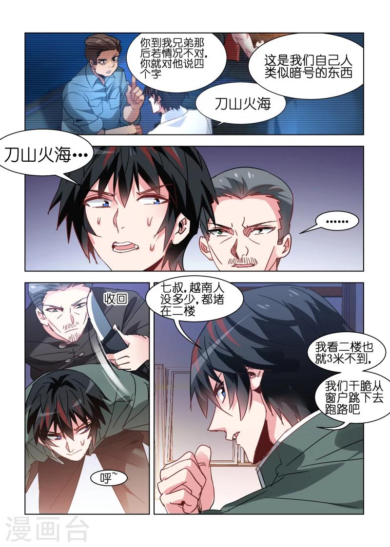第113话-第113话