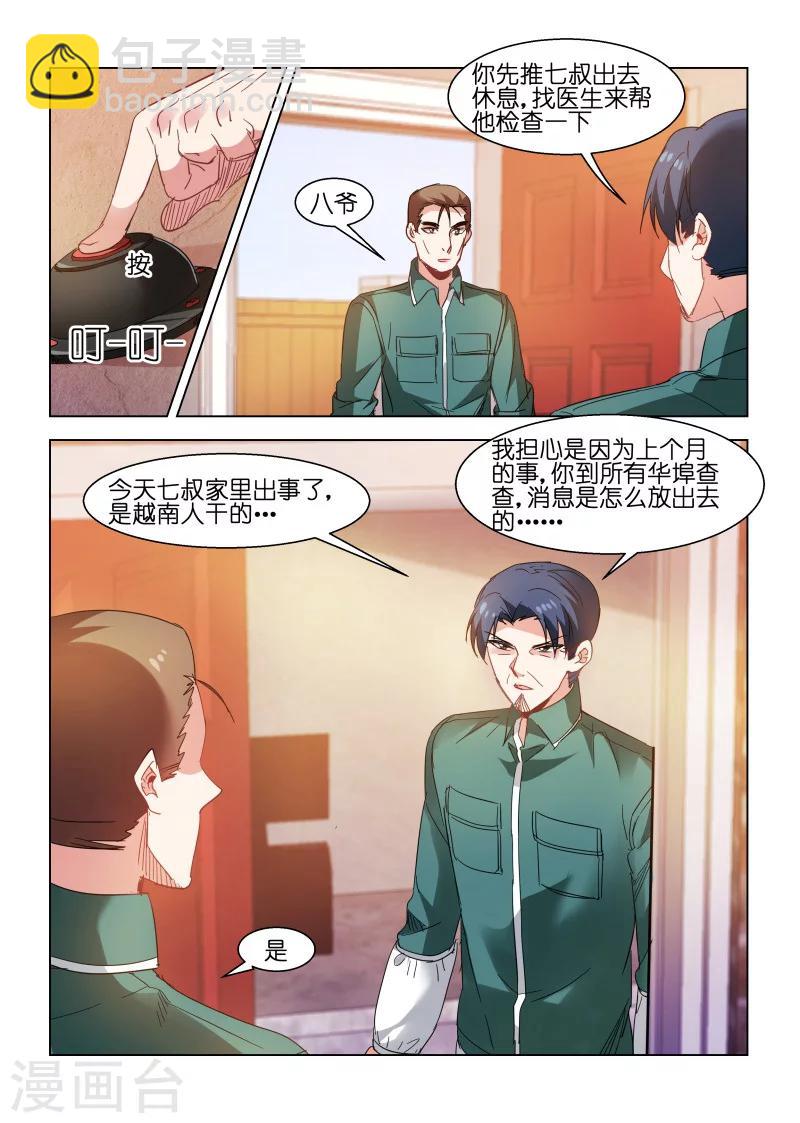 第115话-第115话