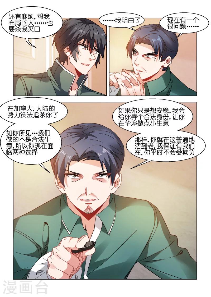 第115话-第115话