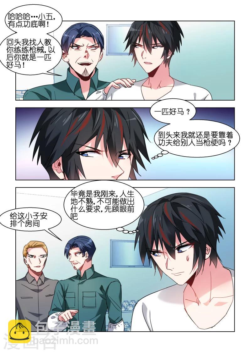 第117话-第117话