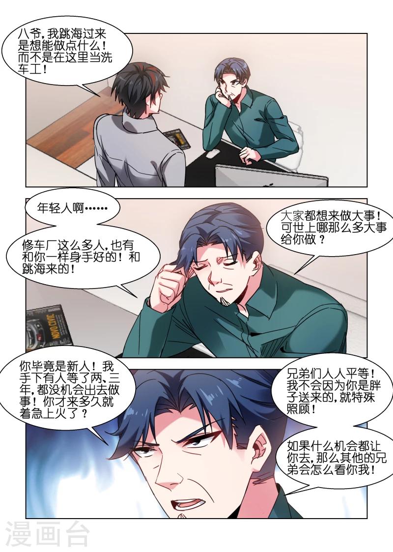 第119话-第119话