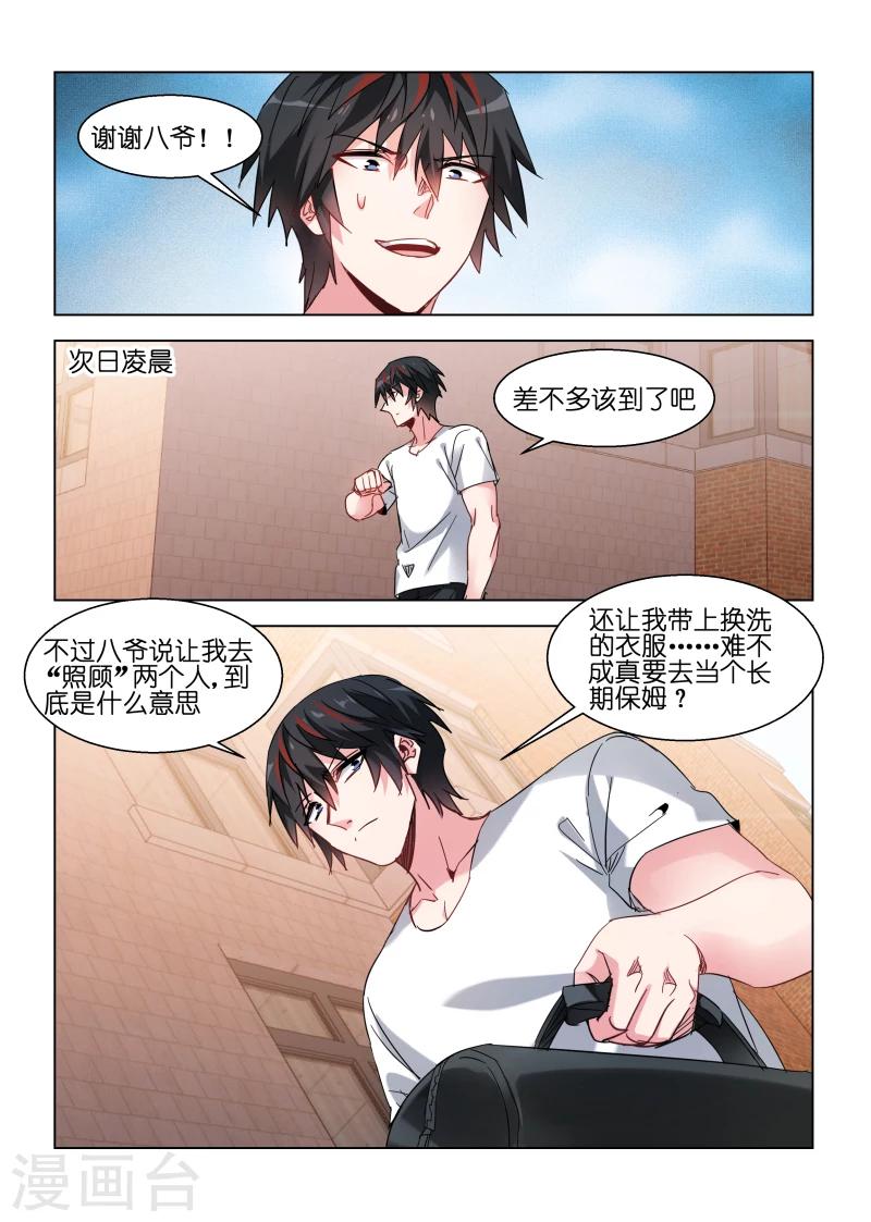 第119话-第119话