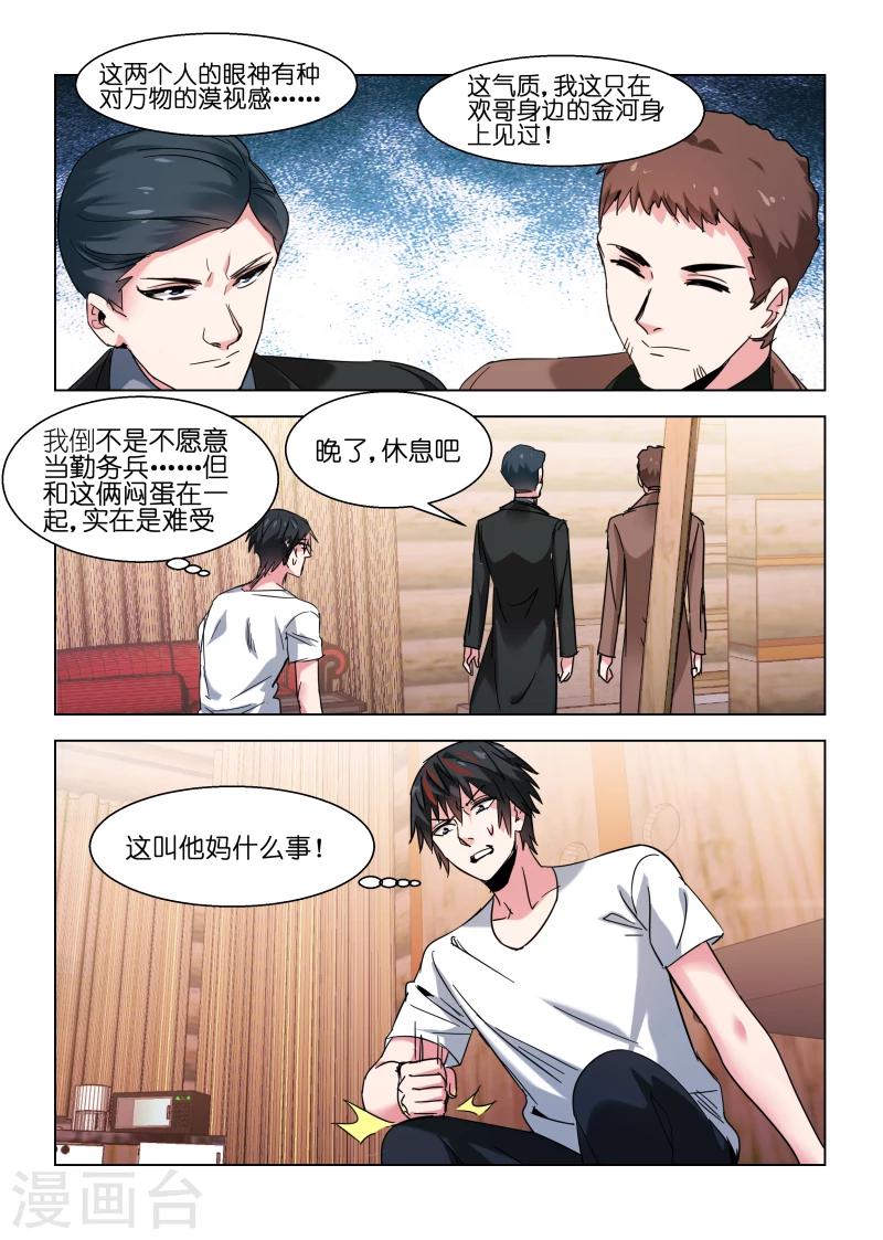 第119话-第119话