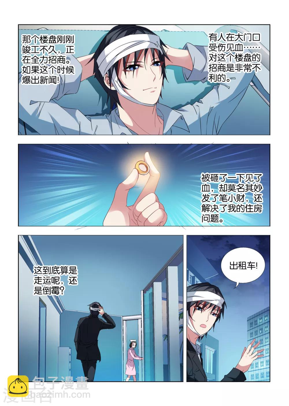 第13话-第13话