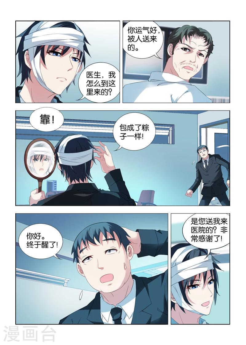 第13话-第13话