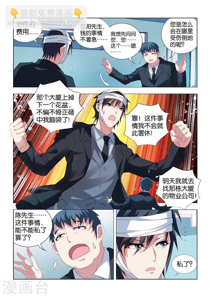 第13话-第13话