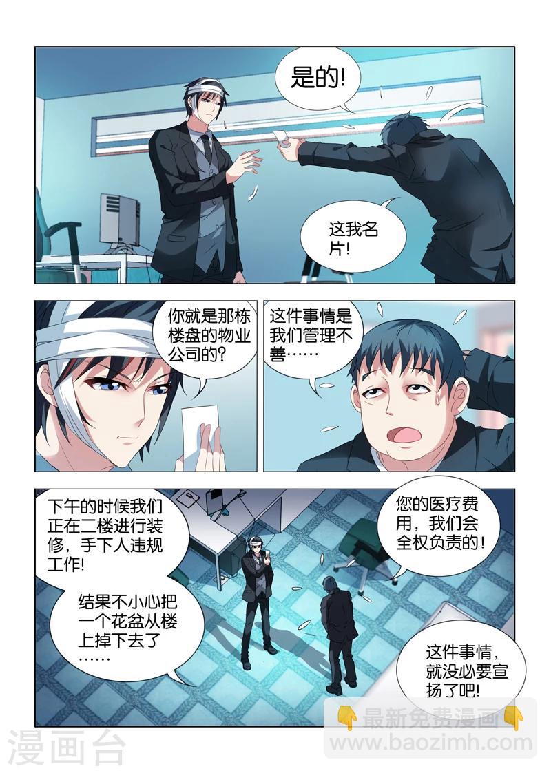第13话-第13话