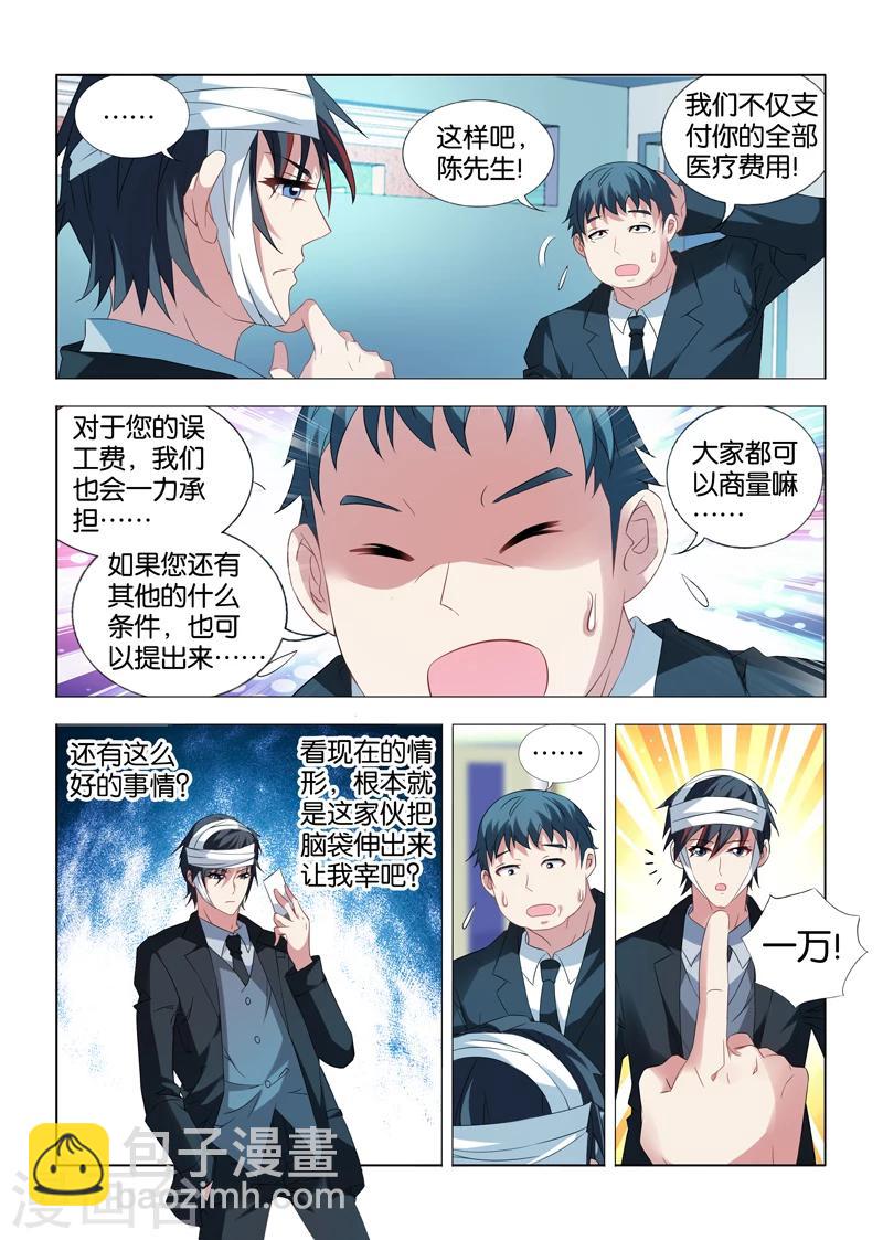 第13话-第13话