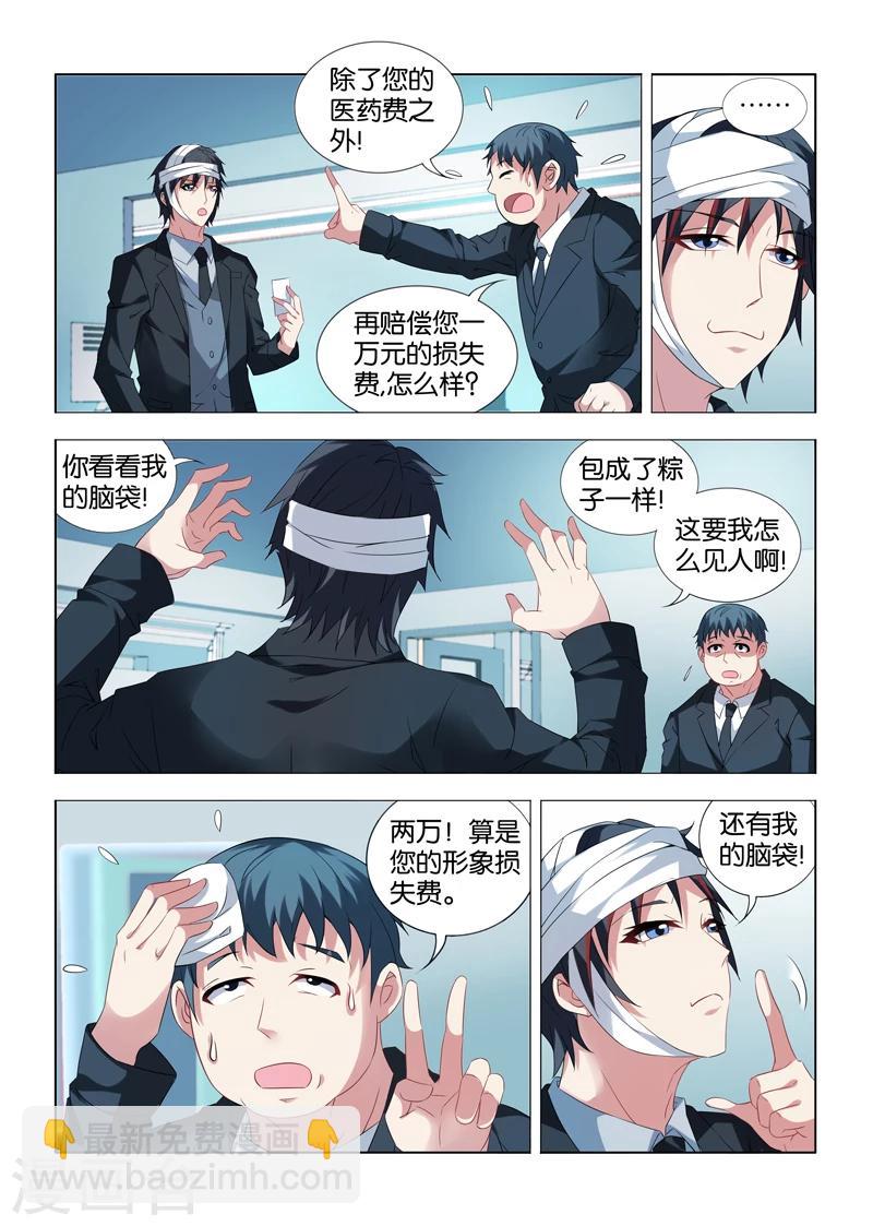 第13话-第13话