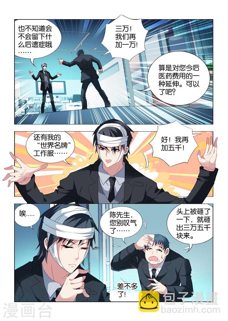 第13话-第13话