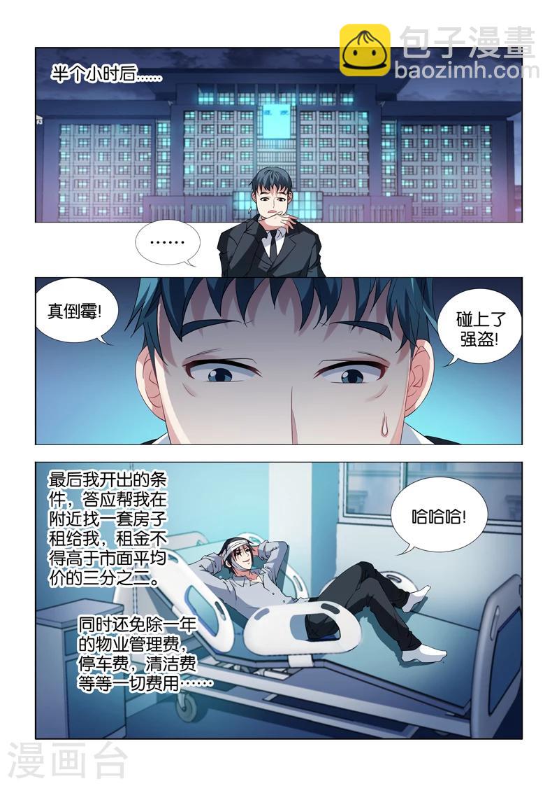 第13话-第13话