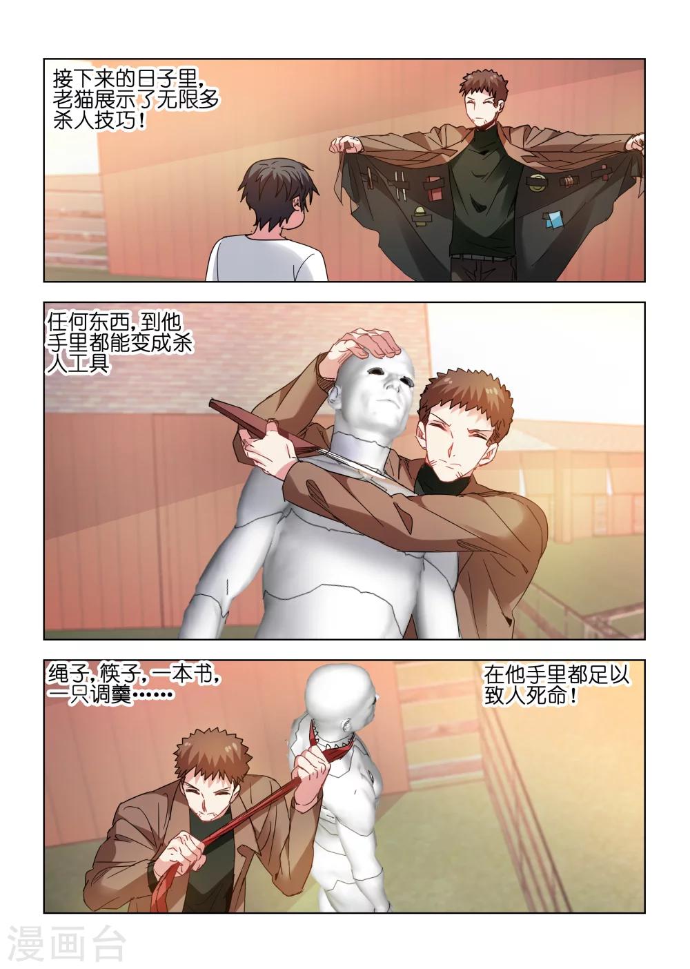 第121话-第121话