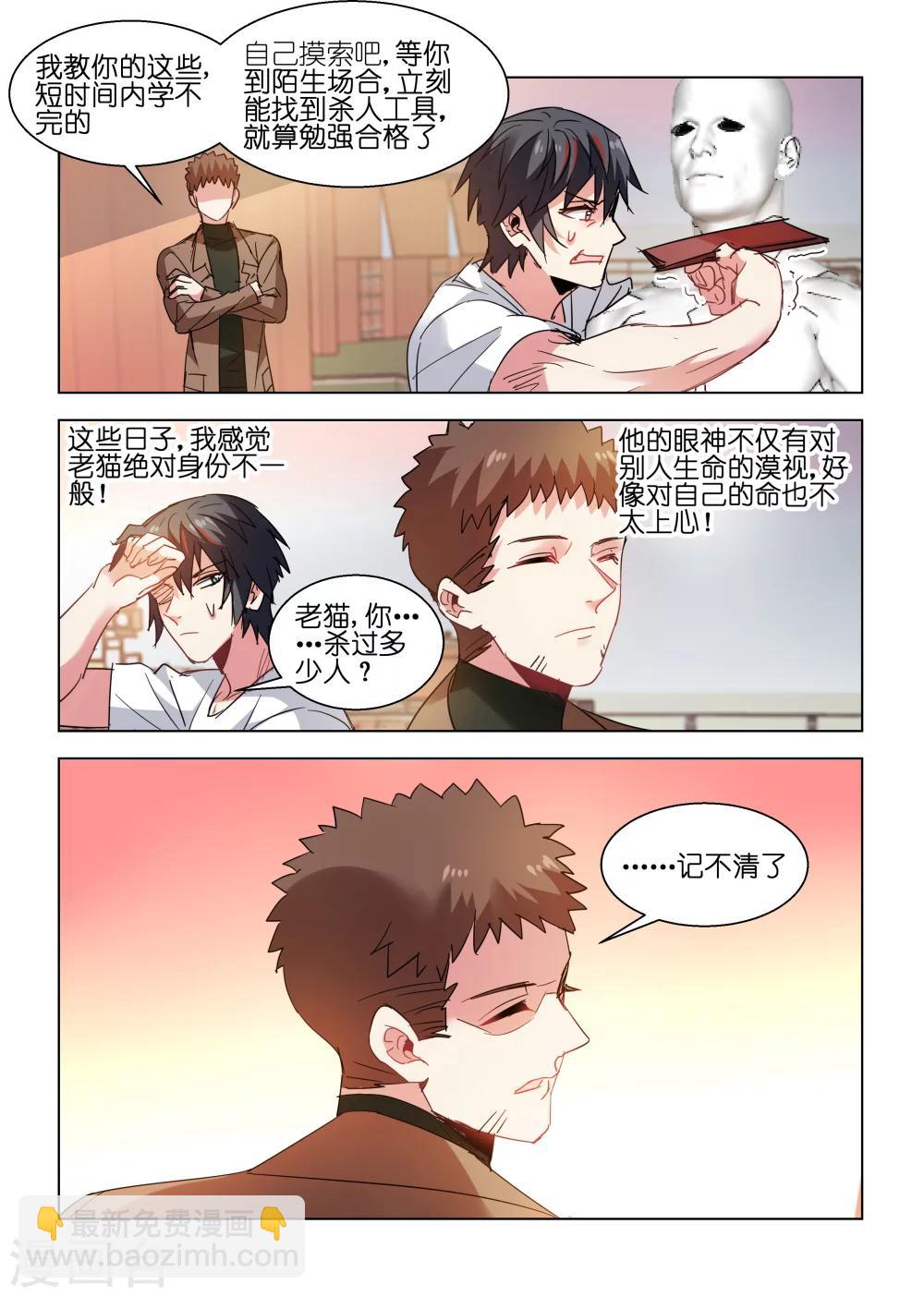 第121话-第121话