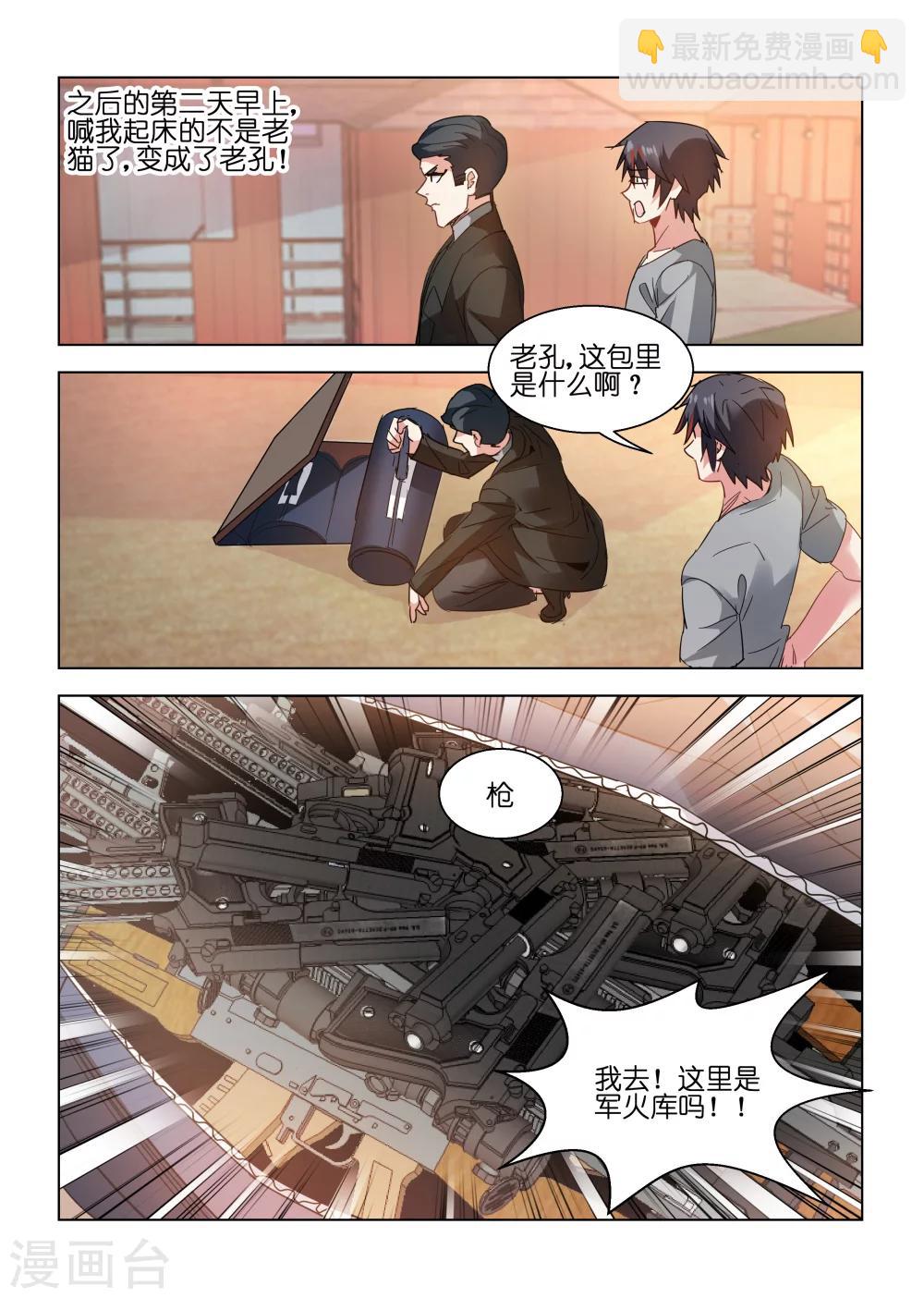 第121话-第121话