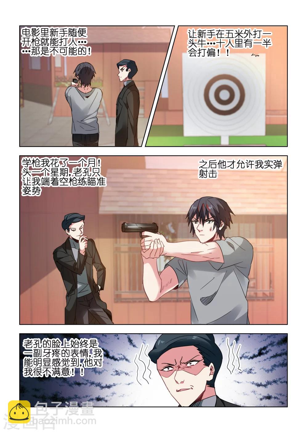 第121话-第121话