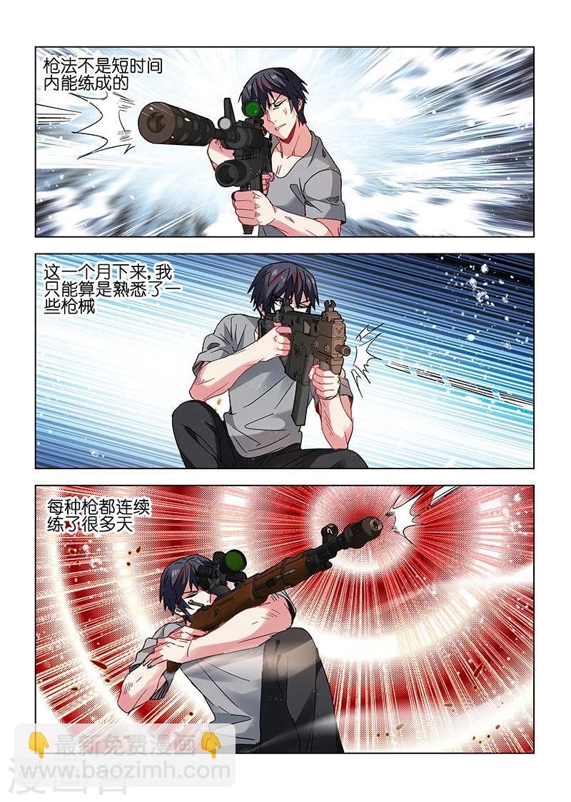 第121话-第121话