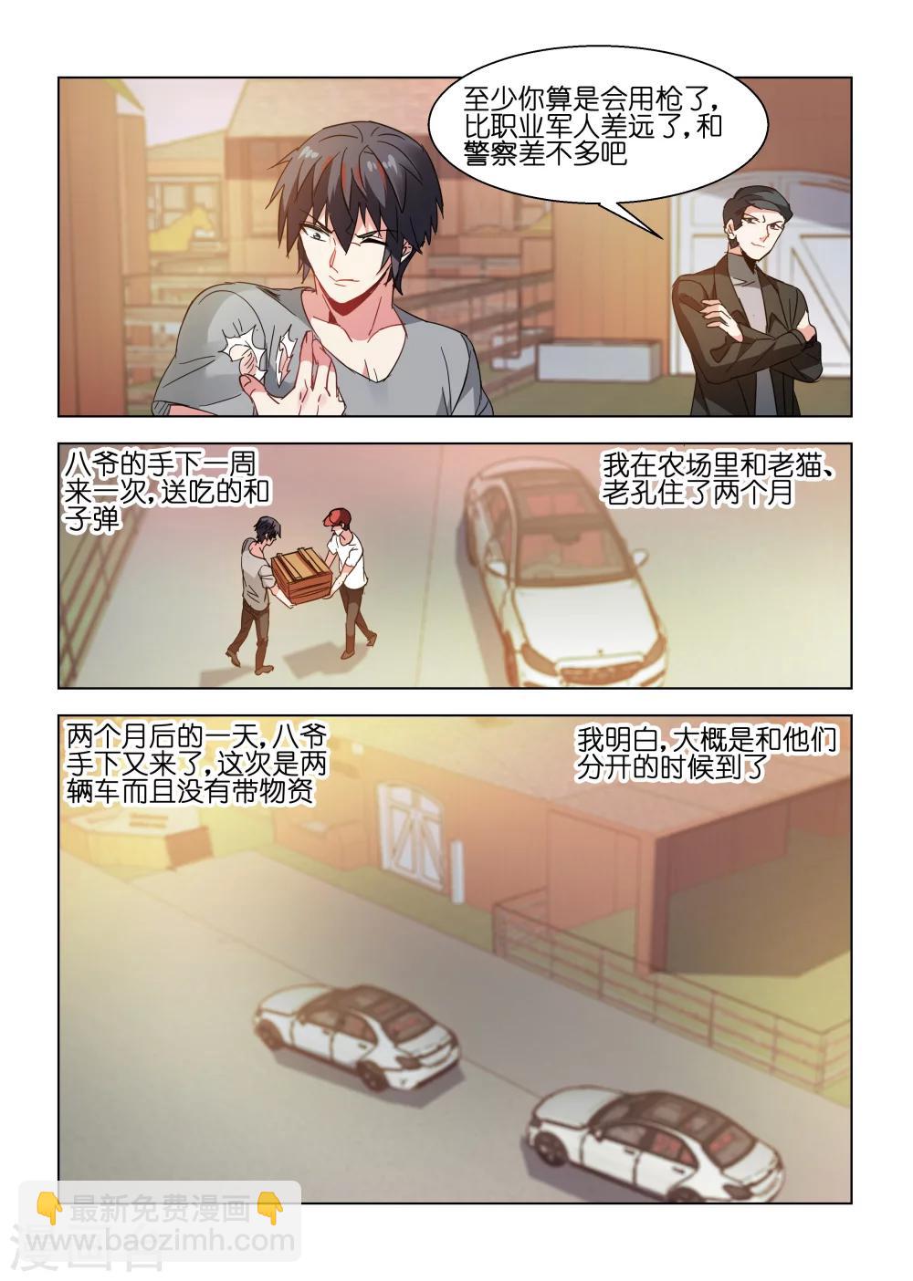 第121话-第121话